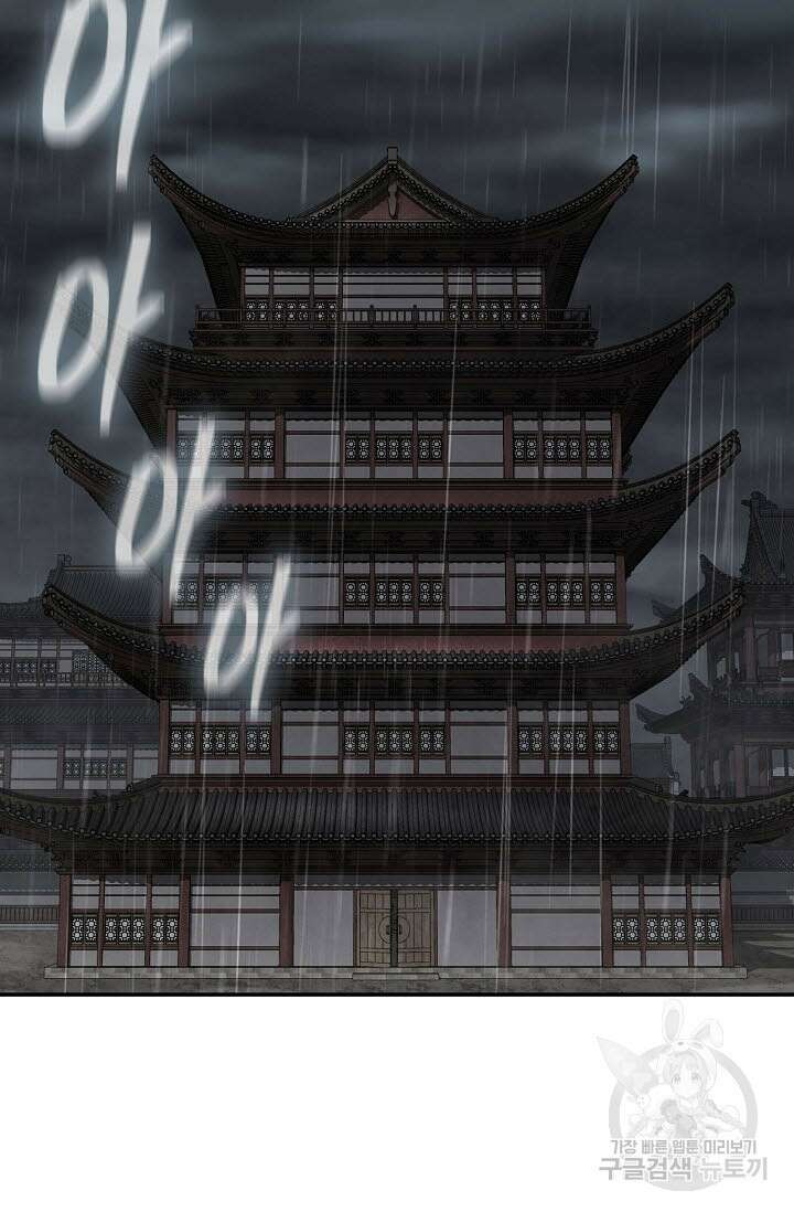 검마도 51화 2