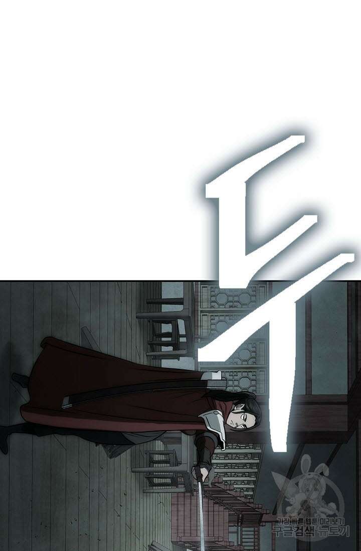 검마도 51화 3