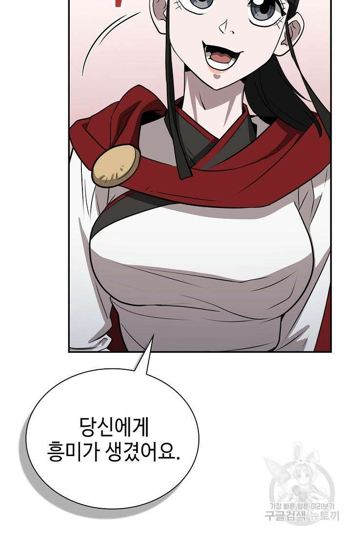 검마도 51화 6