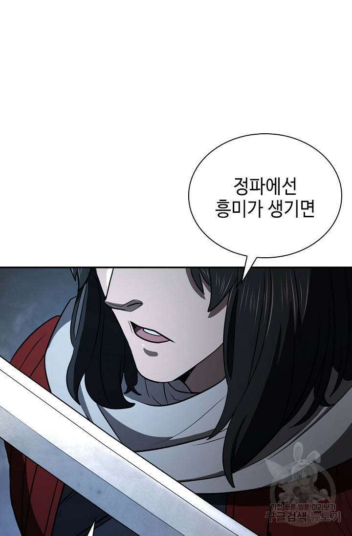 검마도 51화 7