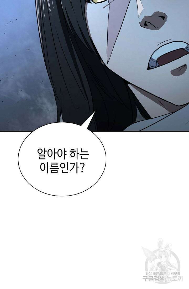 검마도 51화 11