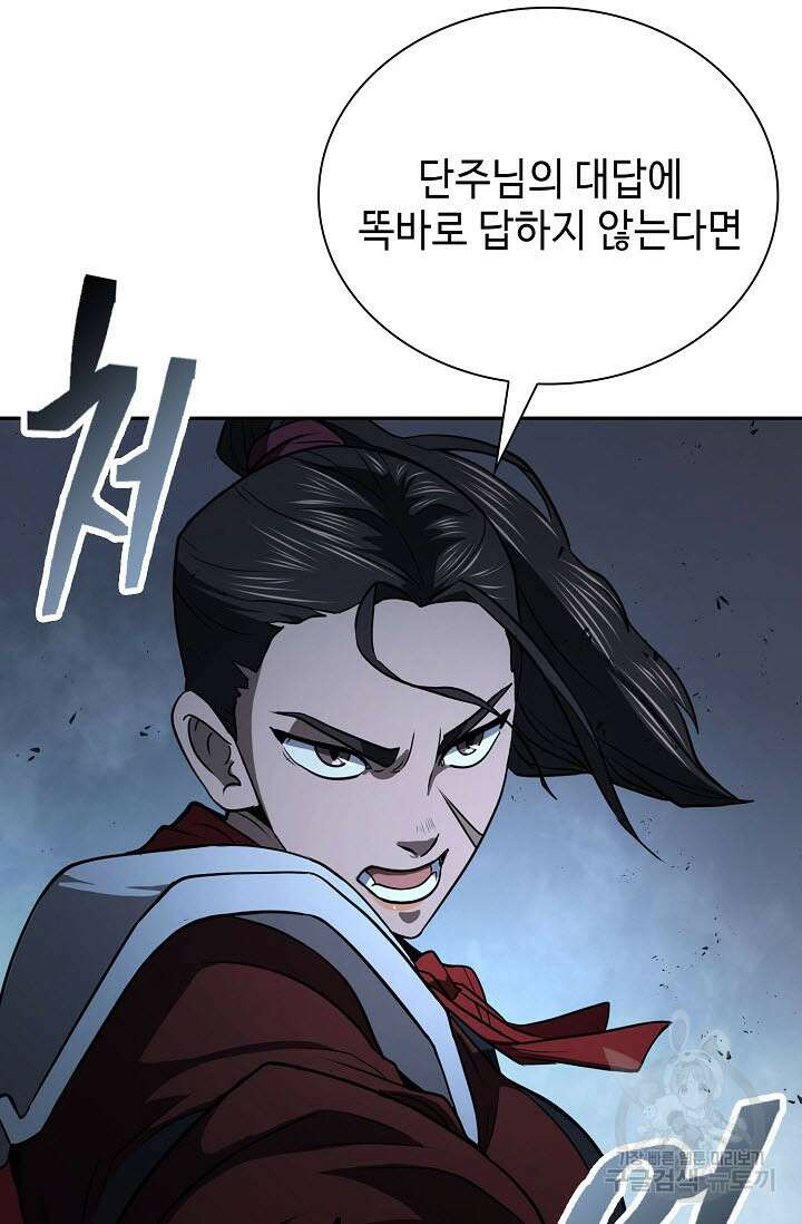 검마도 51화 12