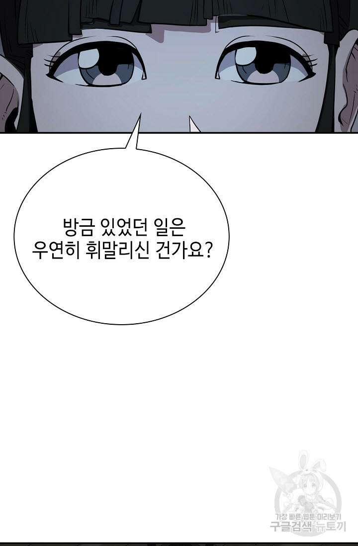 검마도 51화 14