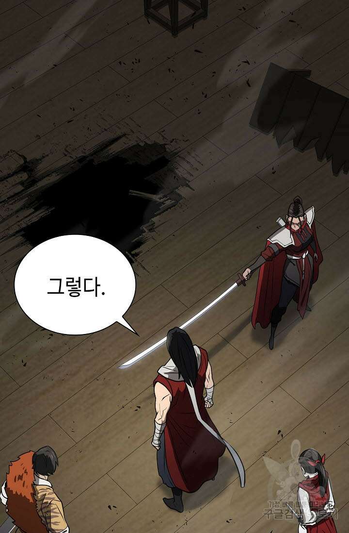 검마도 51화 15