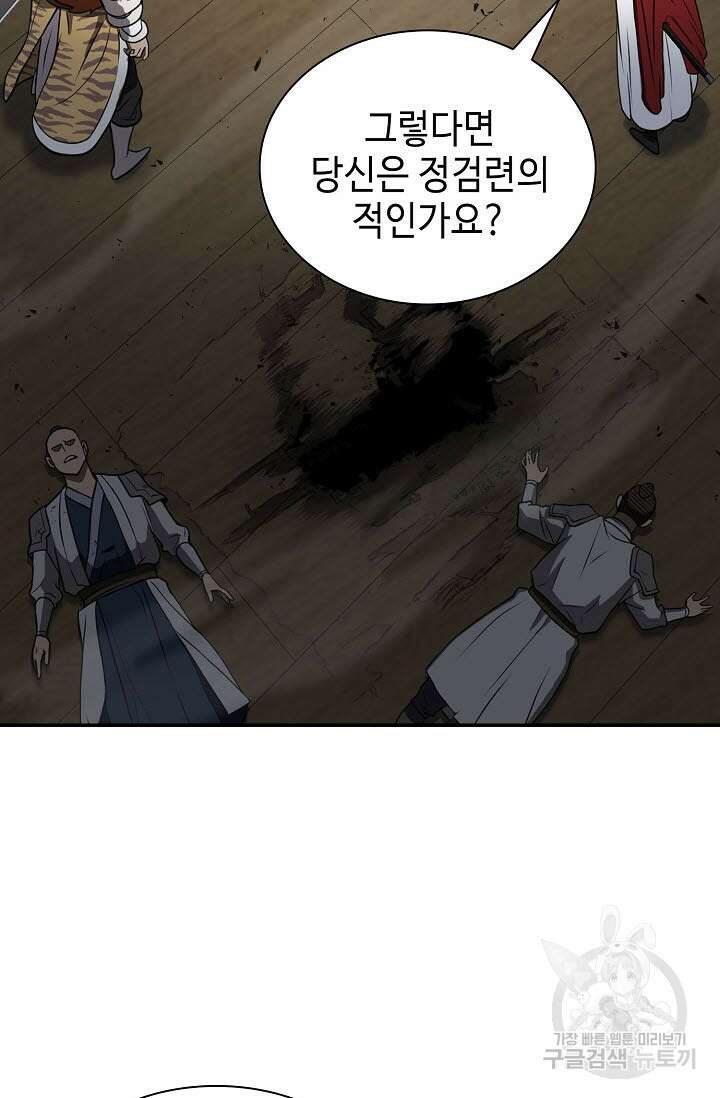 검마도 51화 16