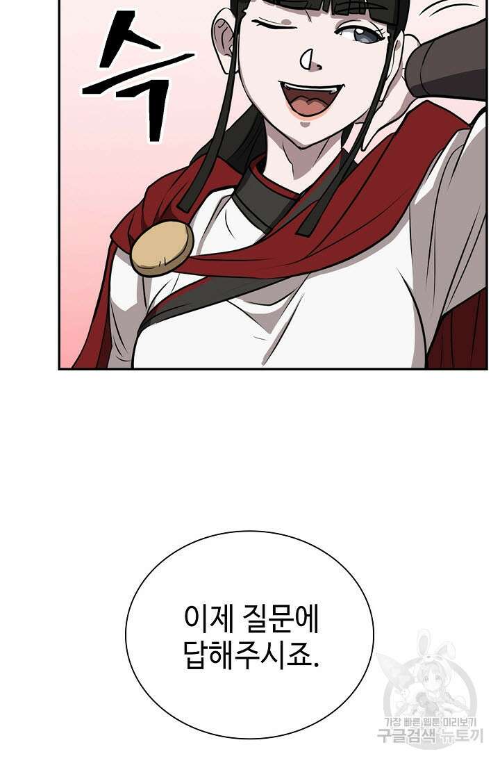 검마도 51화 19