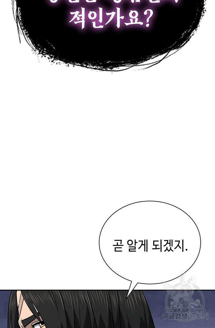 검마도 51화 22