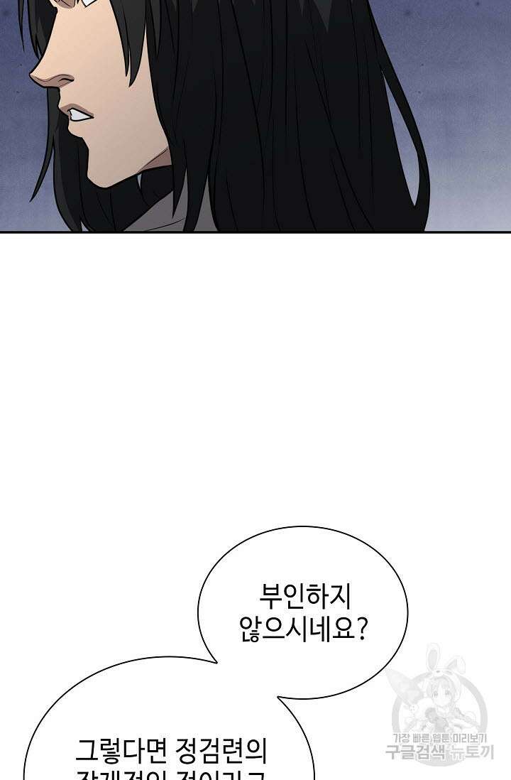 검마도 51화 23