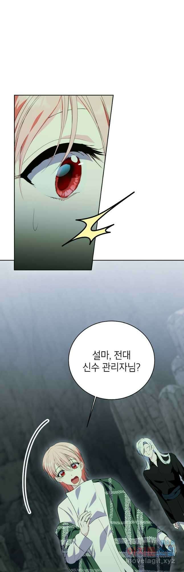 상냥한 남자주인공의 가면을 벗기면 50화 3