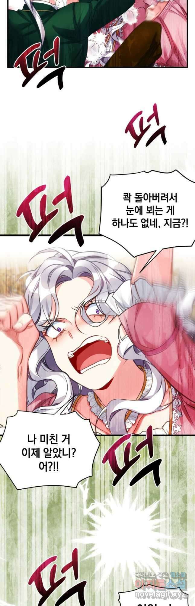 계모인데, 딸이 너무 귀여워 99화 8