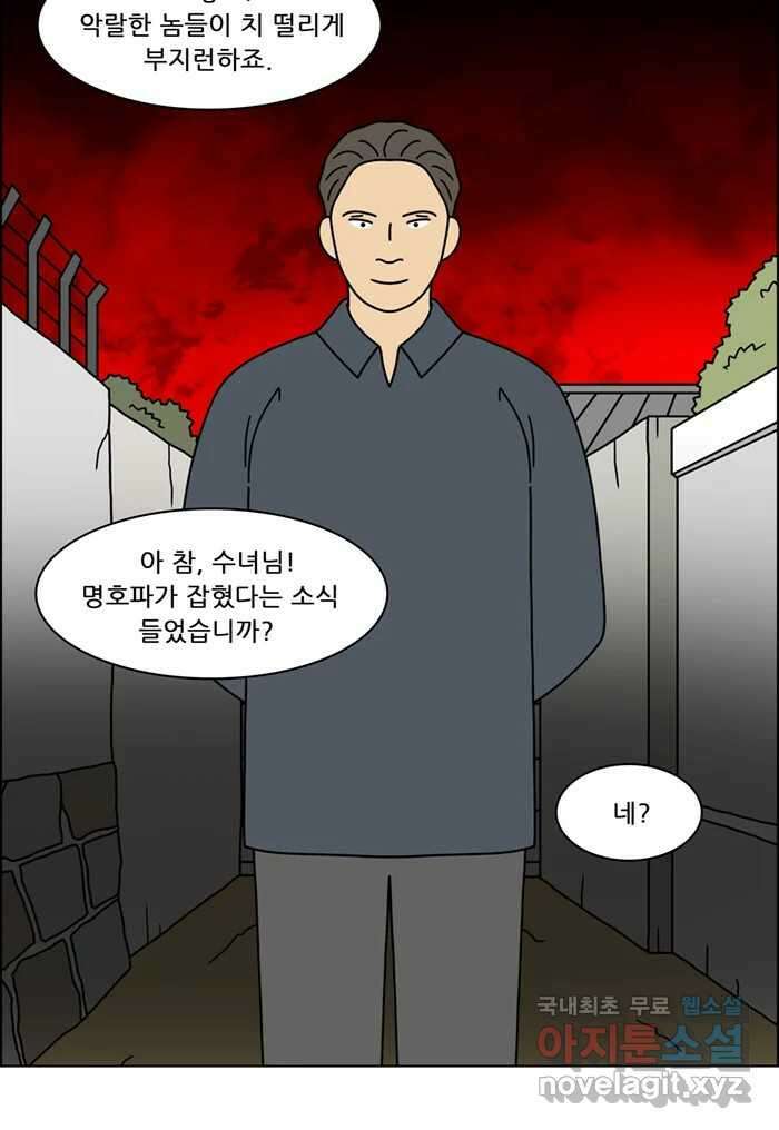 쌍갑포차 345화 케이크 (17) 6