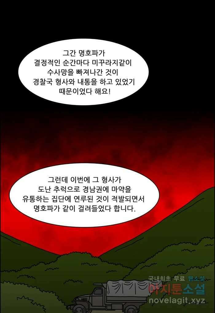 쌍갑포차 345화 케이크 (17) 7