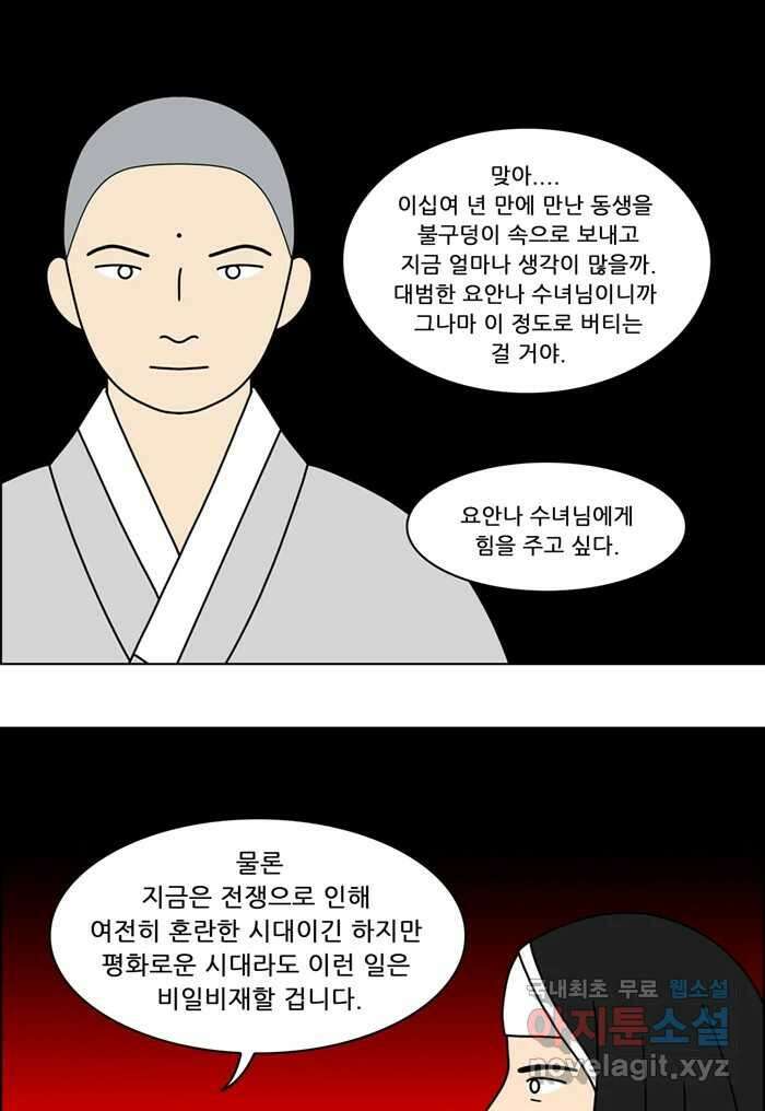쌍갑포차 345화 케이크 (17) 10