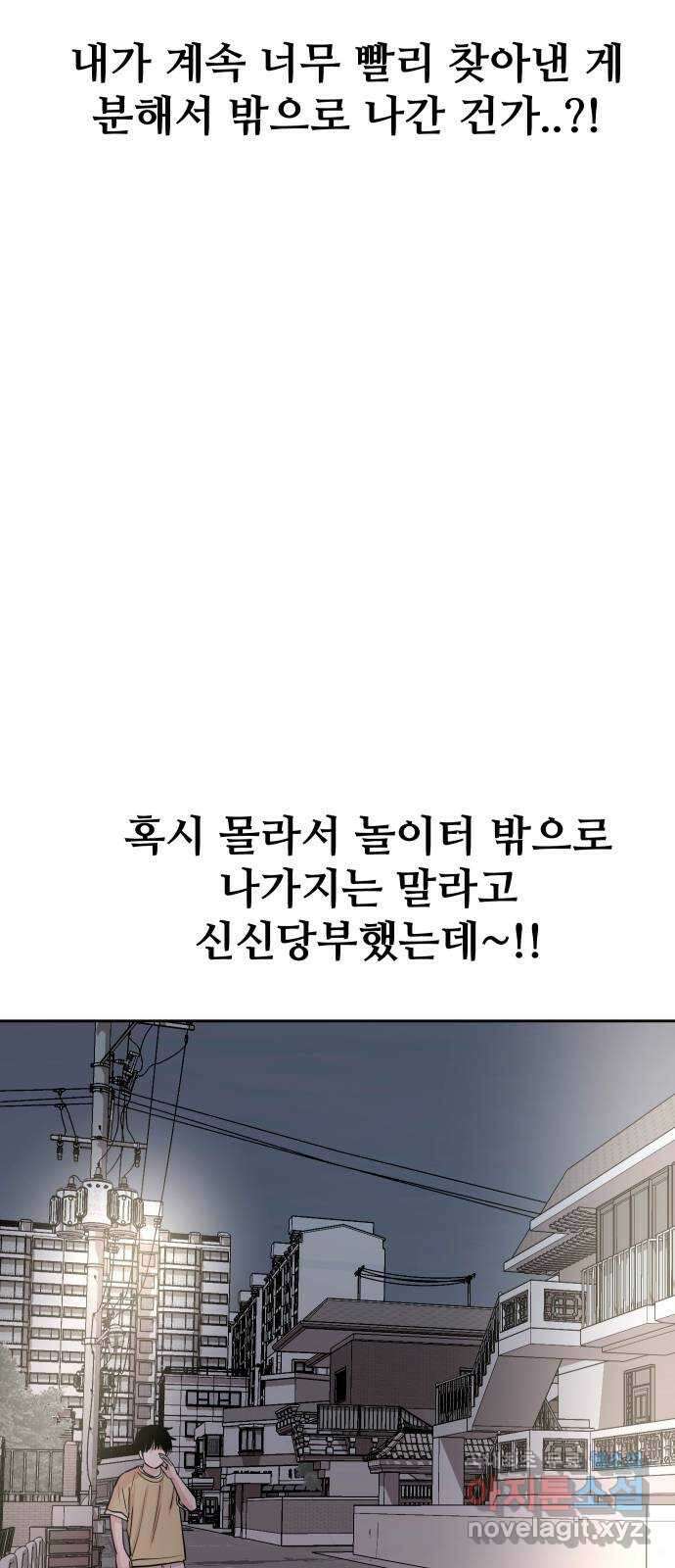 나의 계절 120화 11