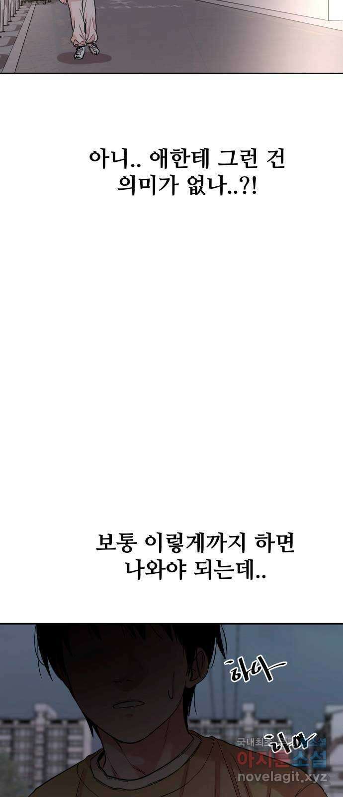 나의 계절 120화 12