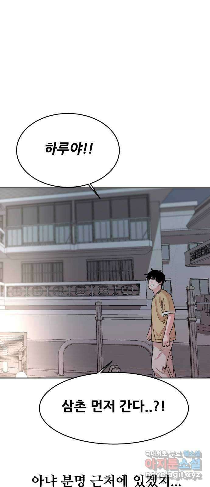 나의 계절 120화 14