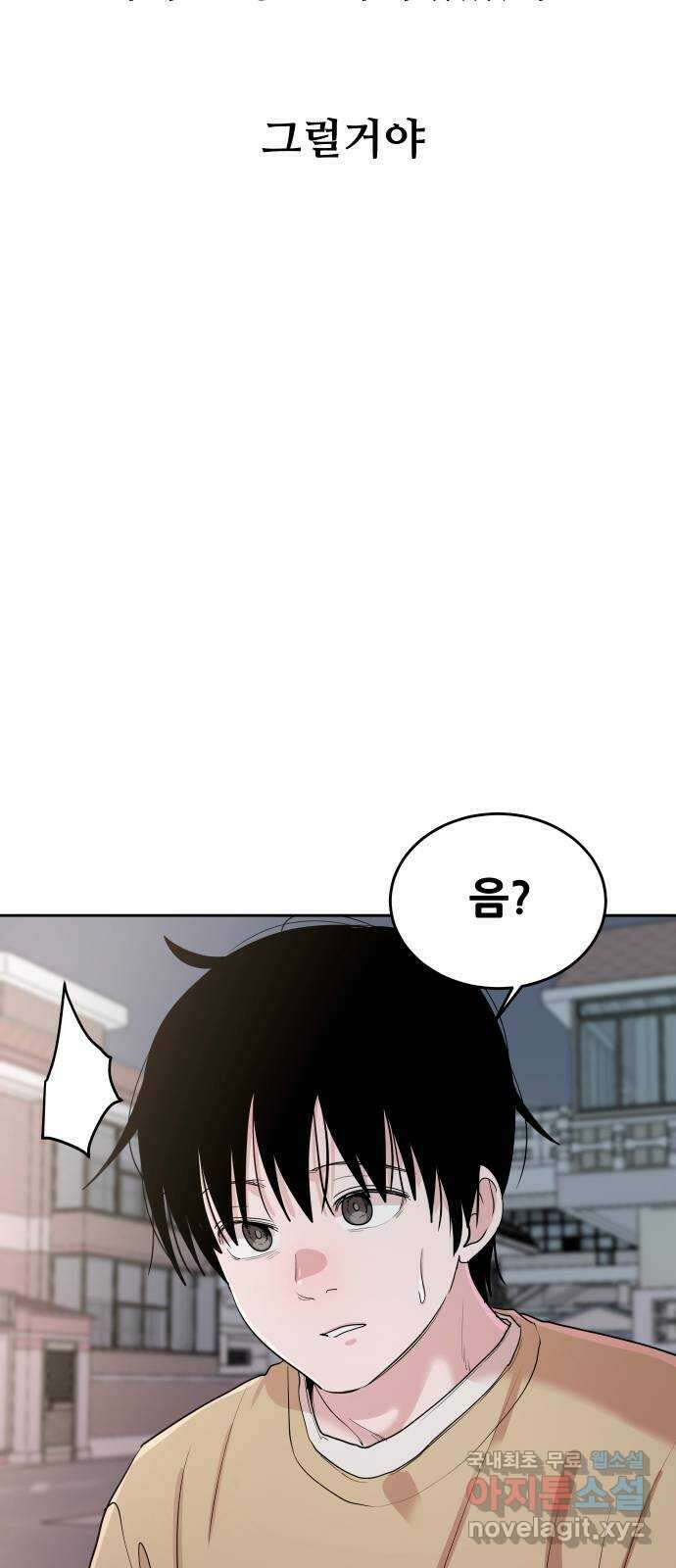 나의 계절 120화 15