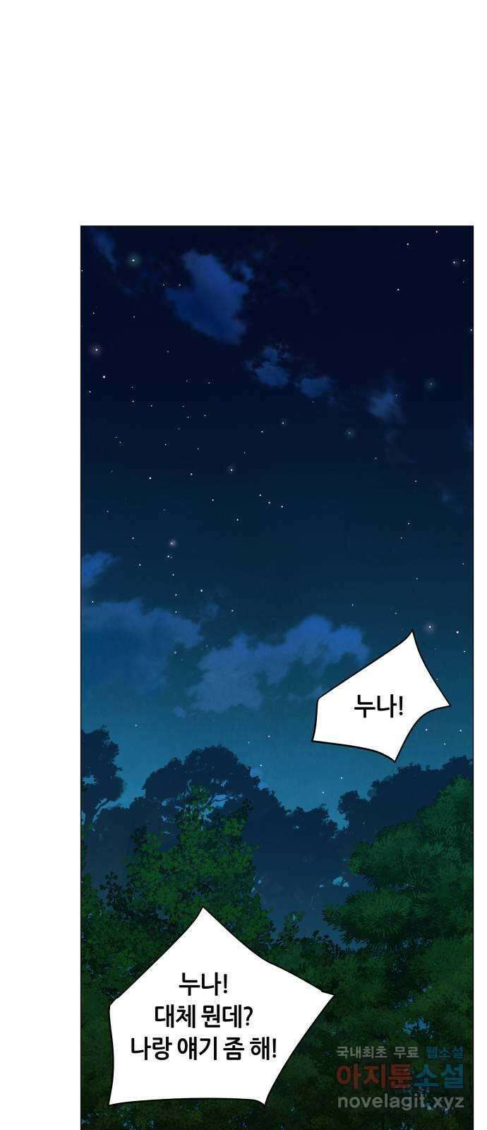 두 마리를 위한 뜰 33화 1
