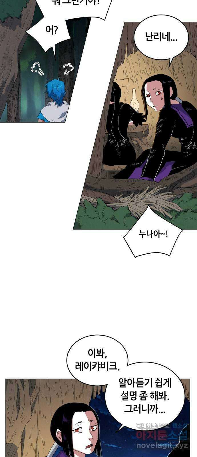 두 마리를 위한 뜰 33화 3