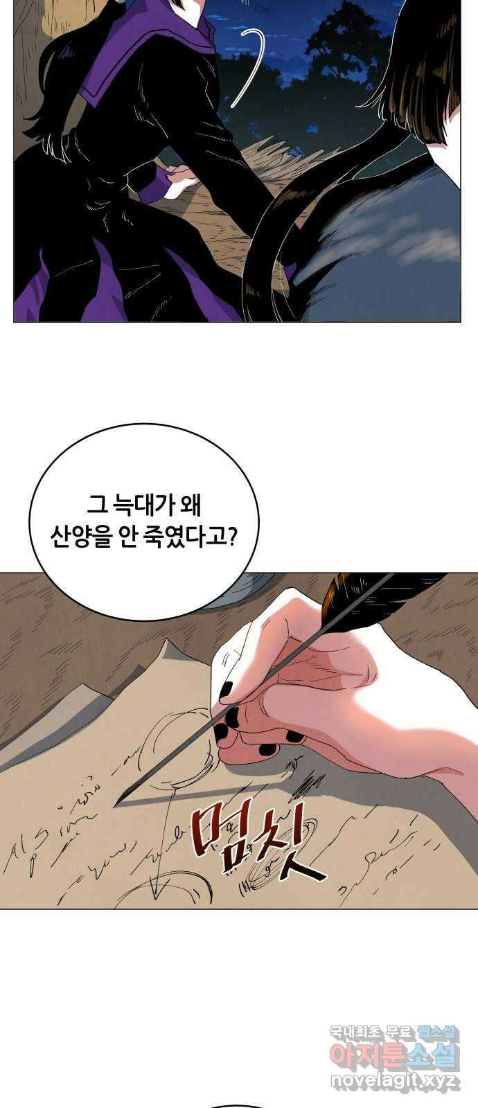 두 마리를 위한 뜰 33화 4
