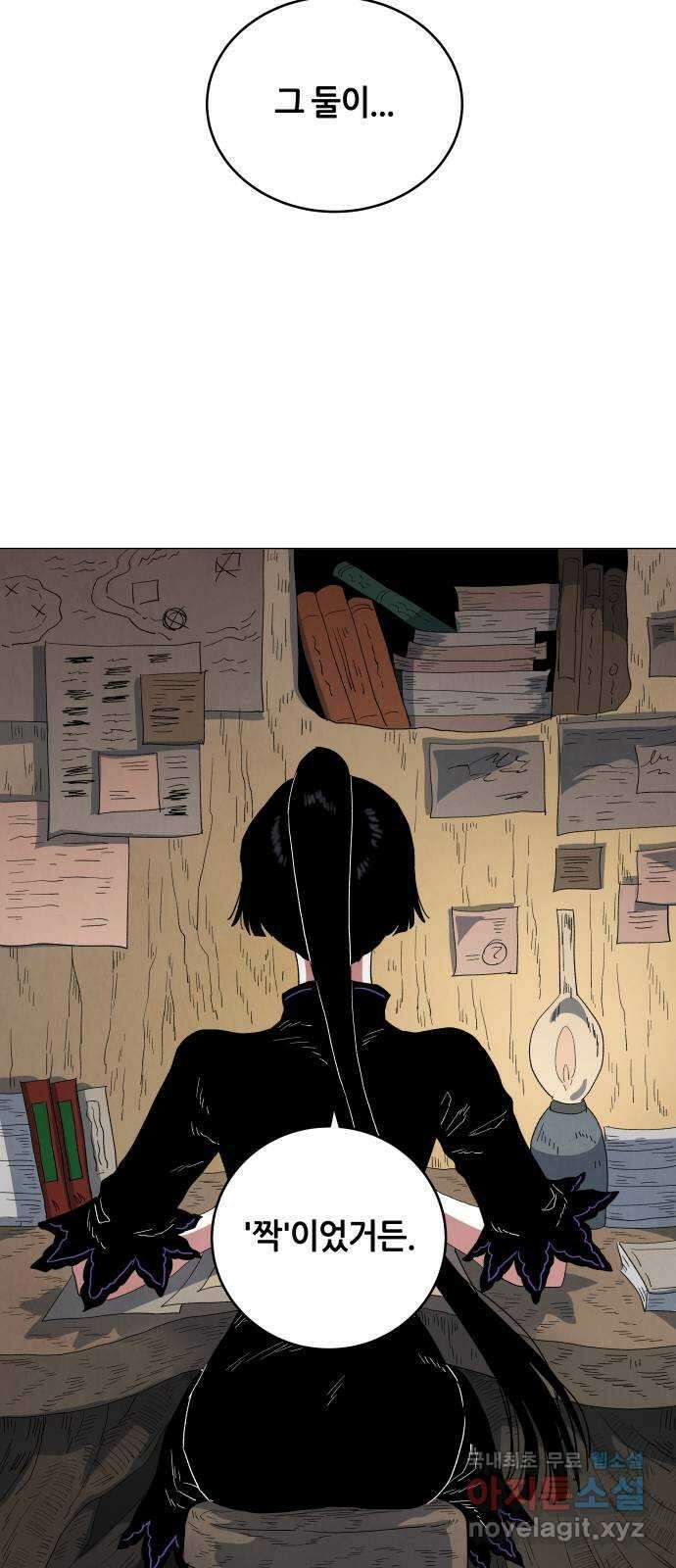두 마리를 위한 뜰 33화 5
