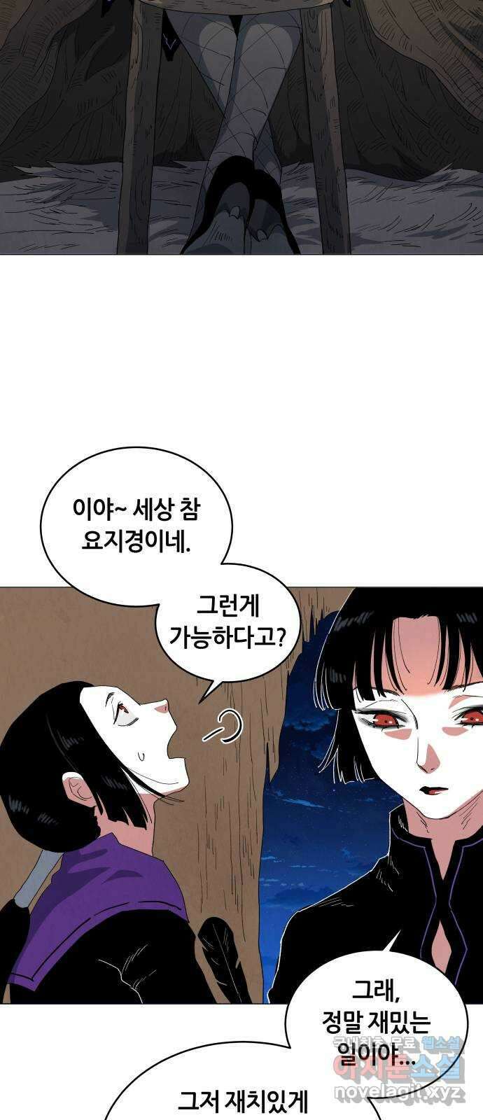 두 마리를 위한 뜰 33화 6