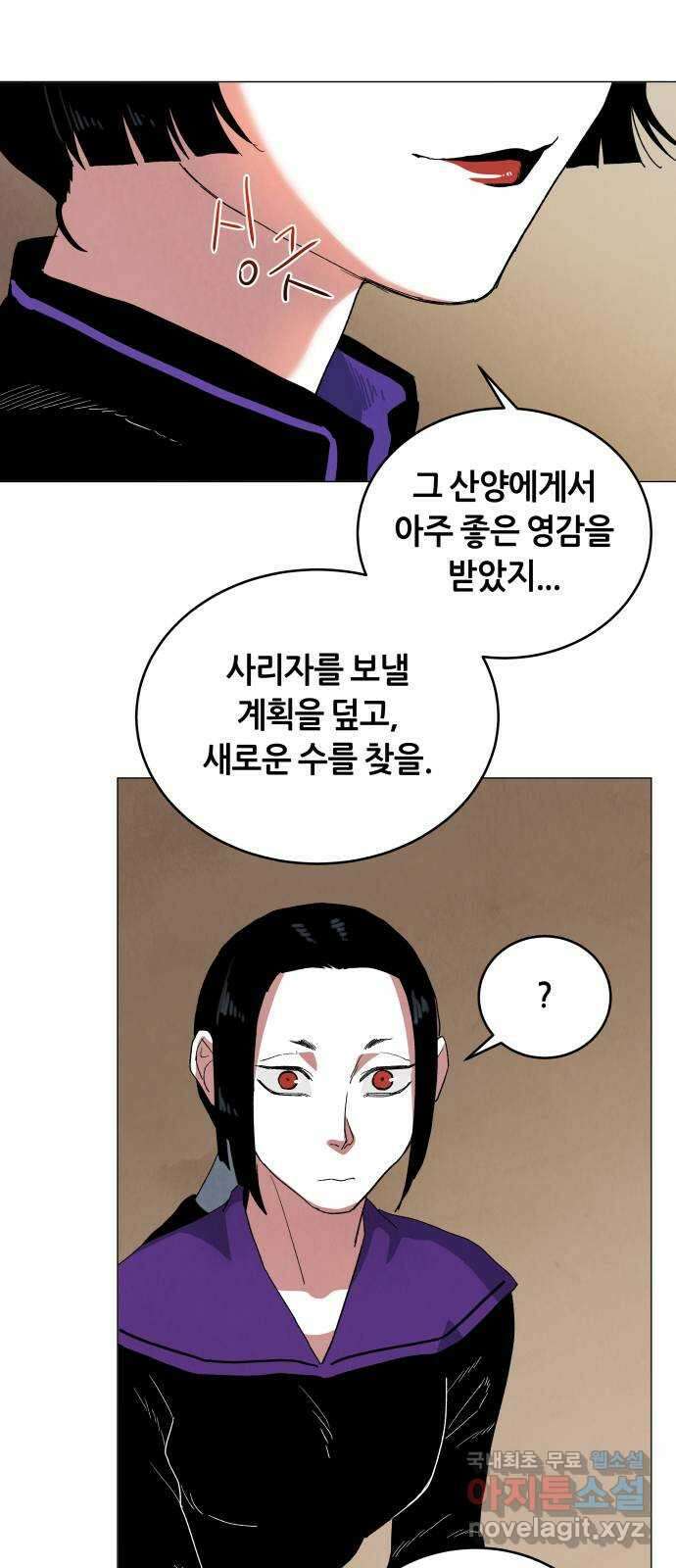 두 마리를 위한 뜰 33화 8