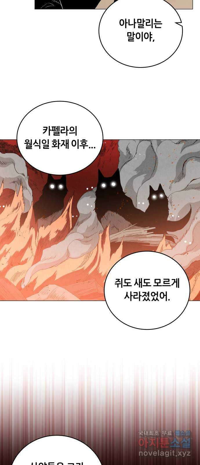 두 마리를 위한 뜰 33화 9