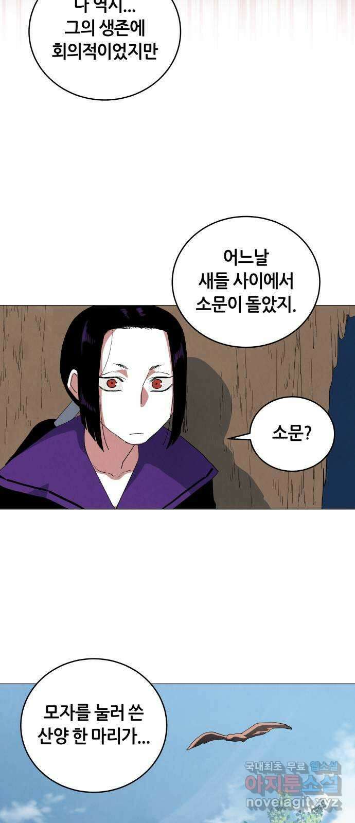두 마리를 위한 뜰 33화 11