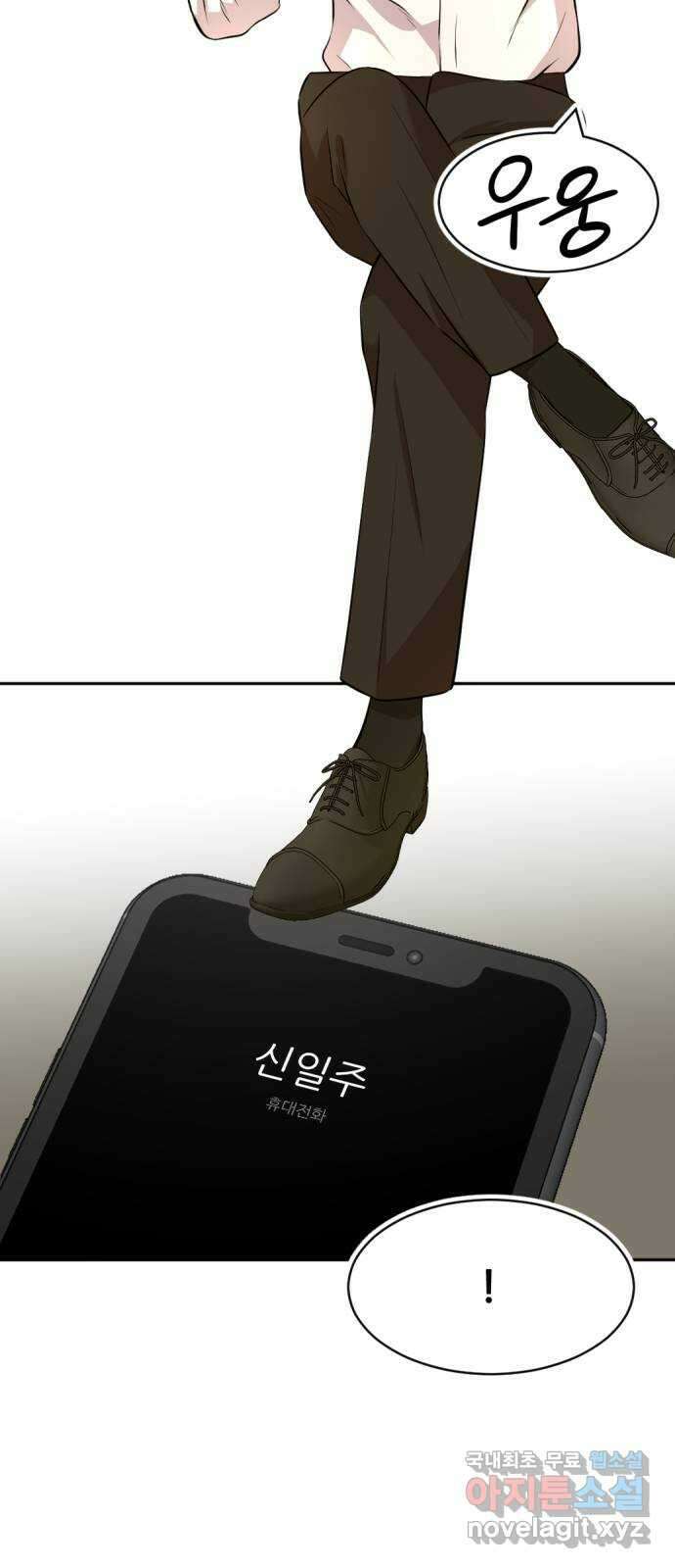 사내고충처리반 49화 3