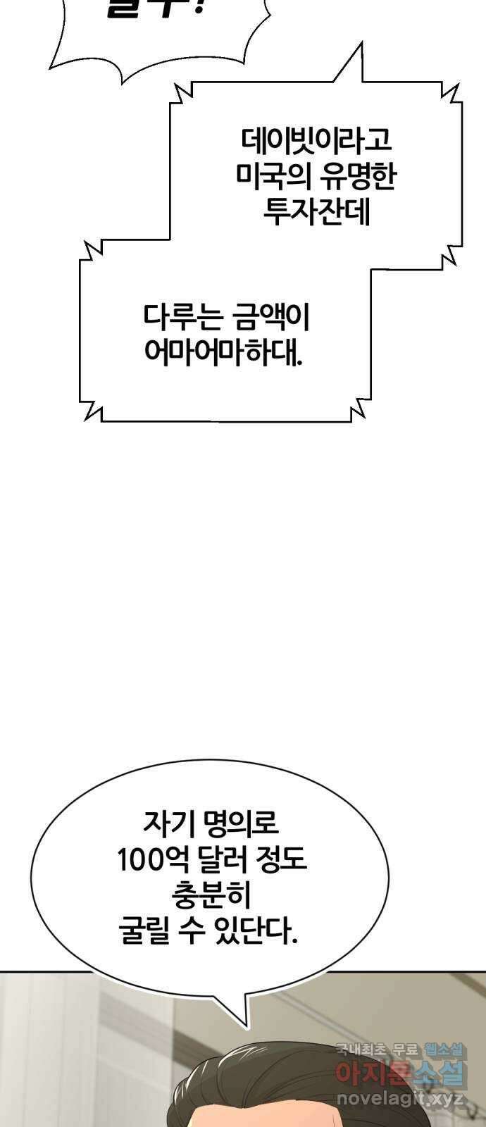 사내고충처리반 49화 6