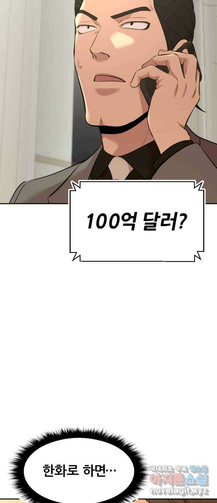 사내고충처리반 49화 7