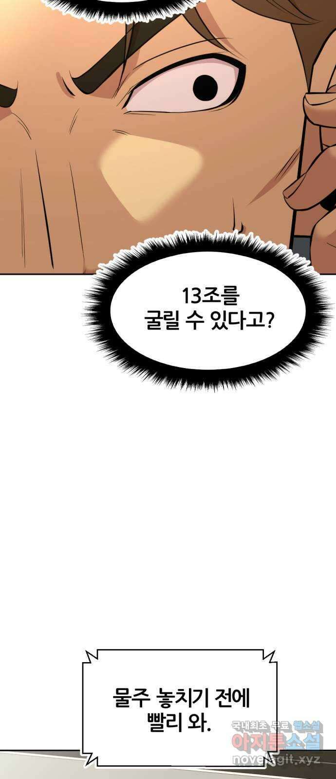 사내고충처리반 49화 8
