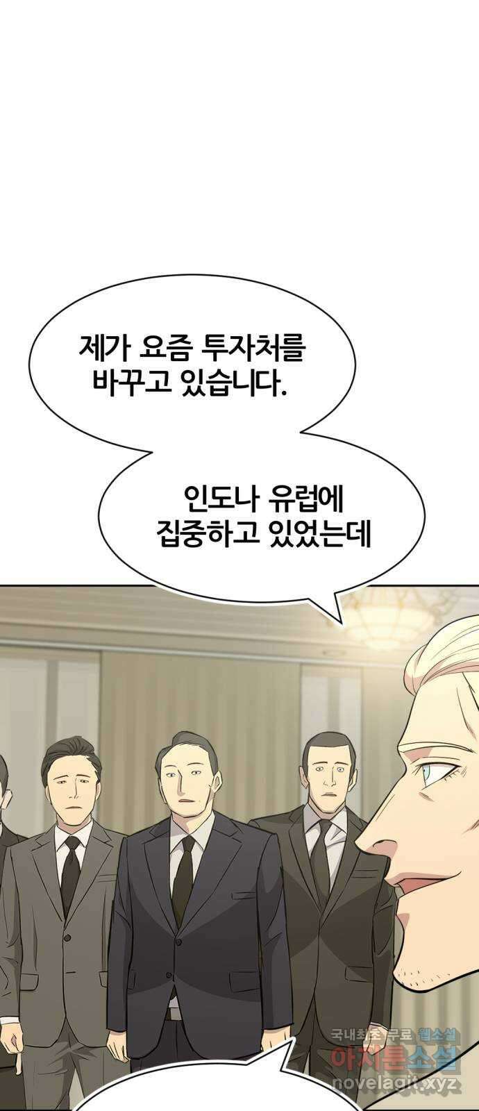 사내고충처리반 49화 13