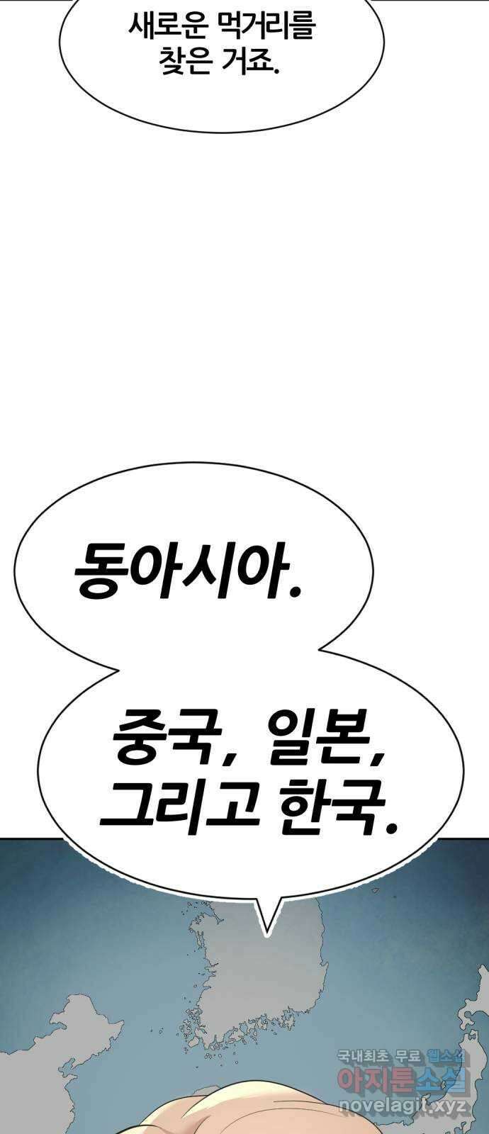 사내고충처리반 49화 14