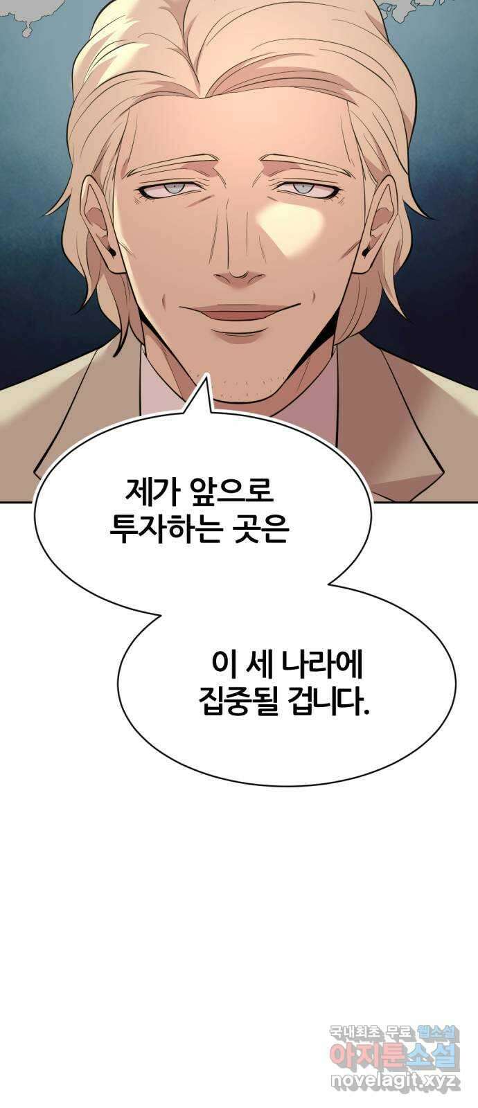 사내고충처리반 49화 15