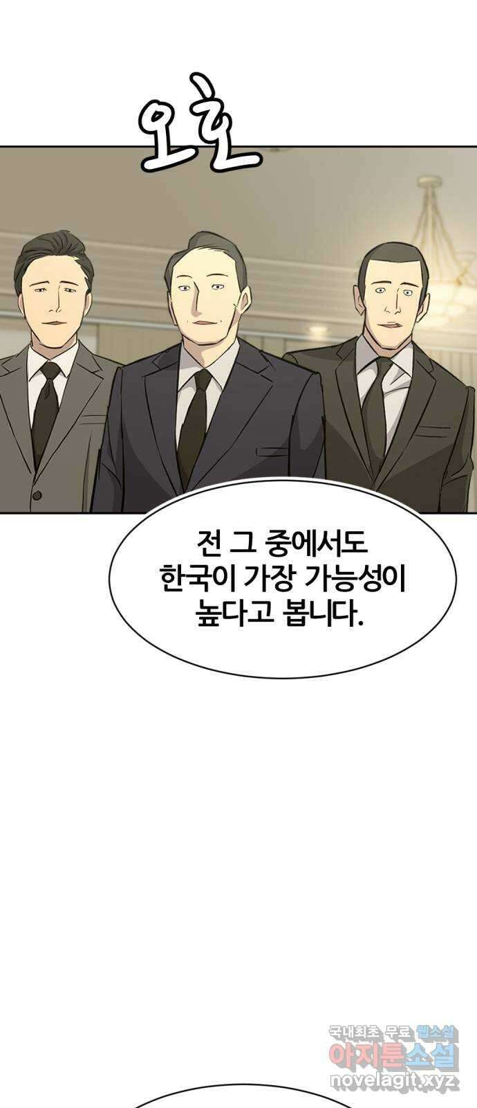 사내고충처리반 49화 16