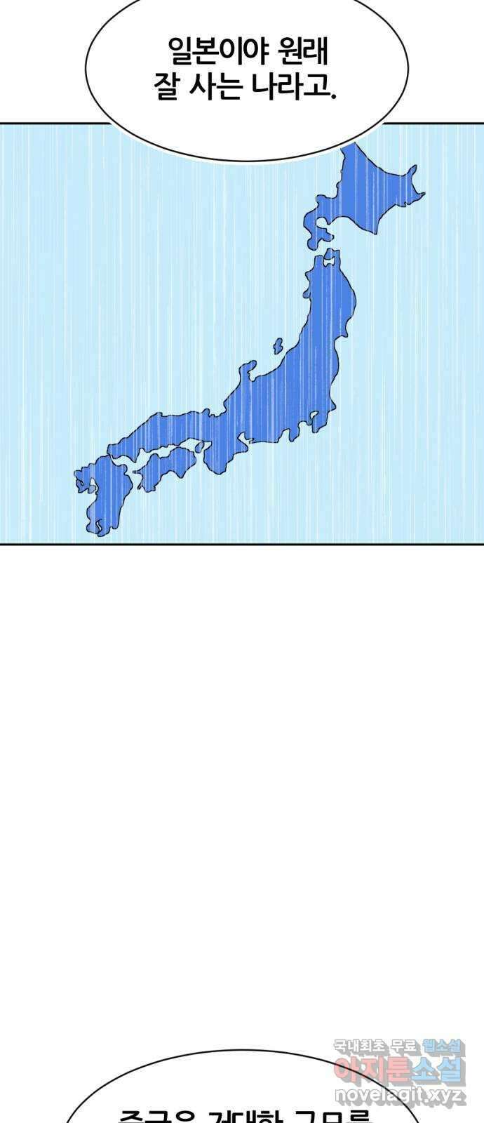 사내고충처리반 49화 17