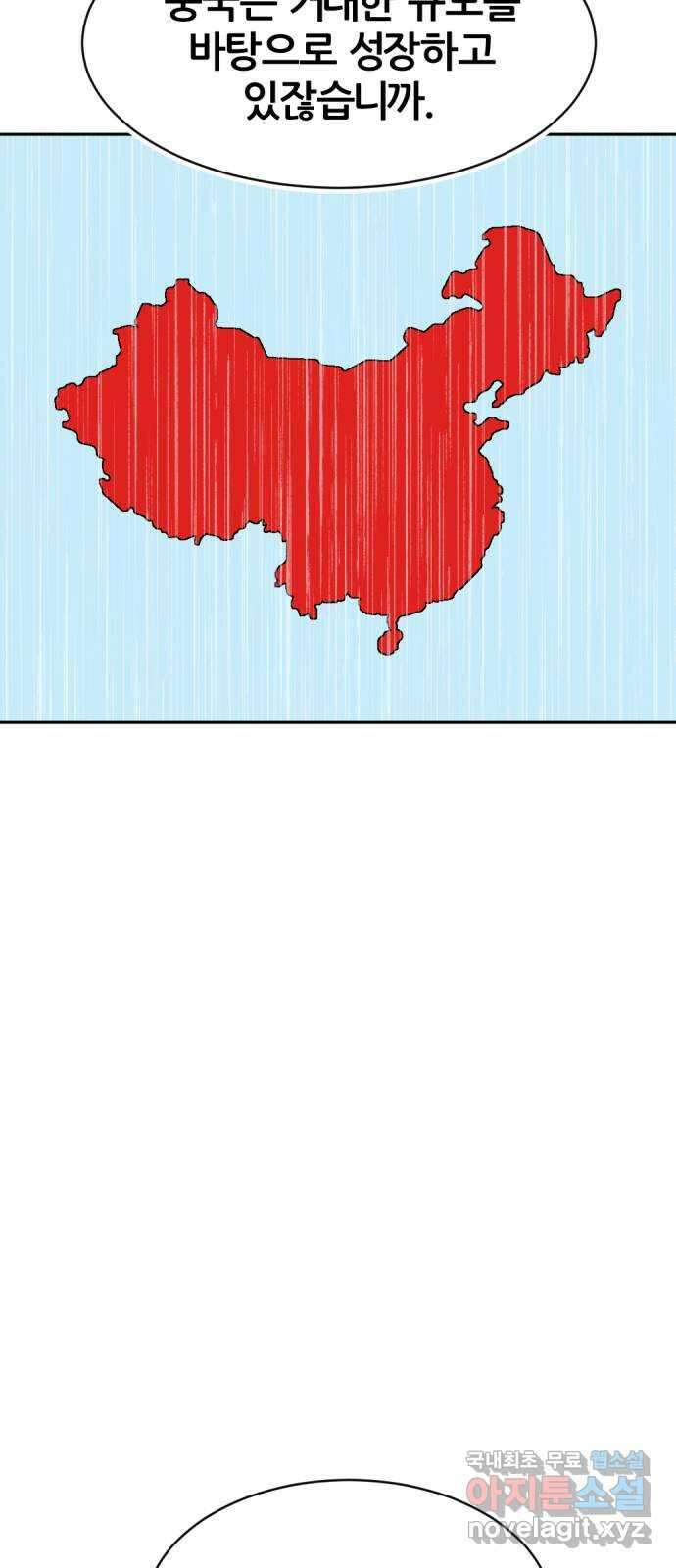사내고충처리반 49화 18