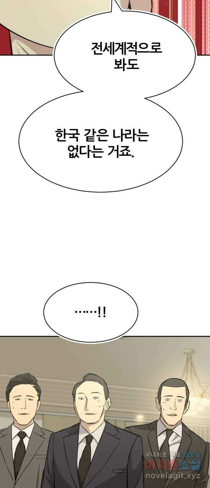 사내고충처리반 49화 21