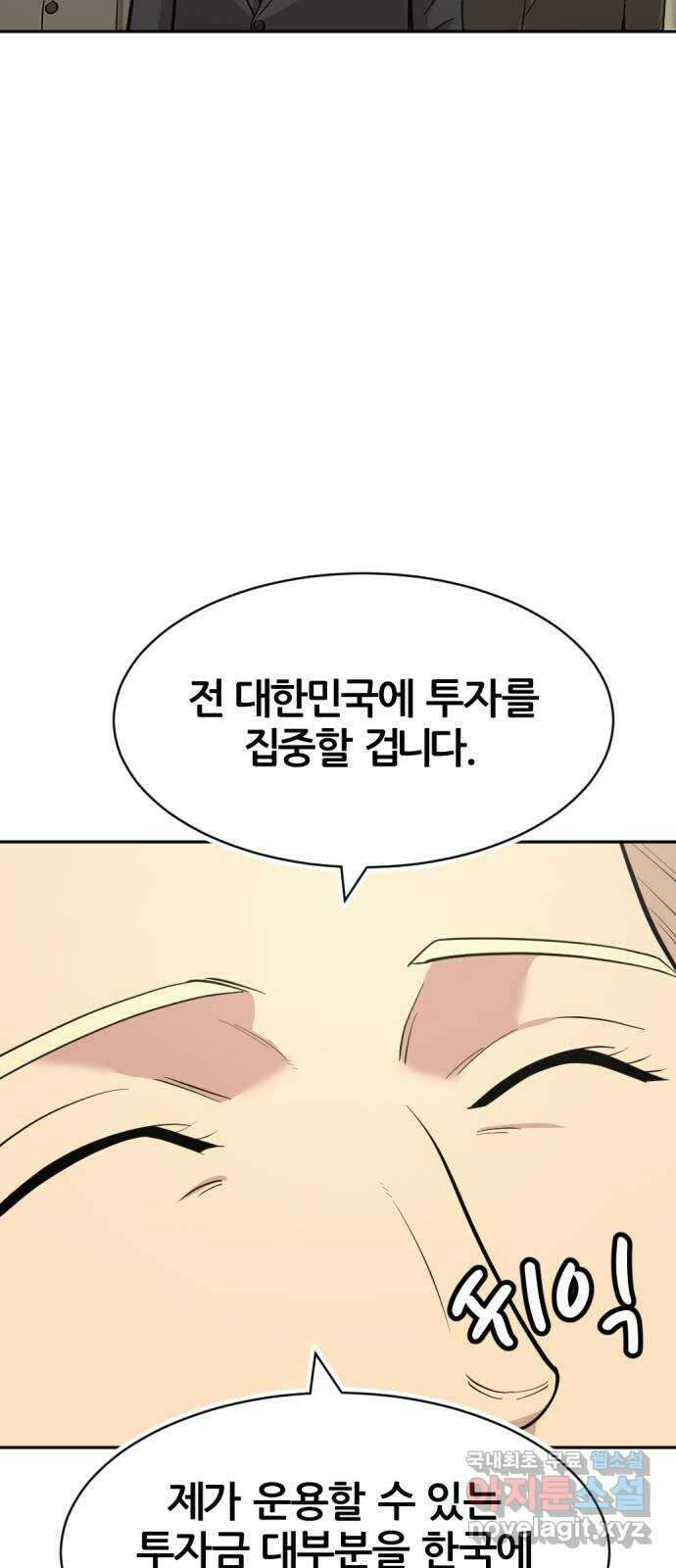 사내고충처리반 49화 22