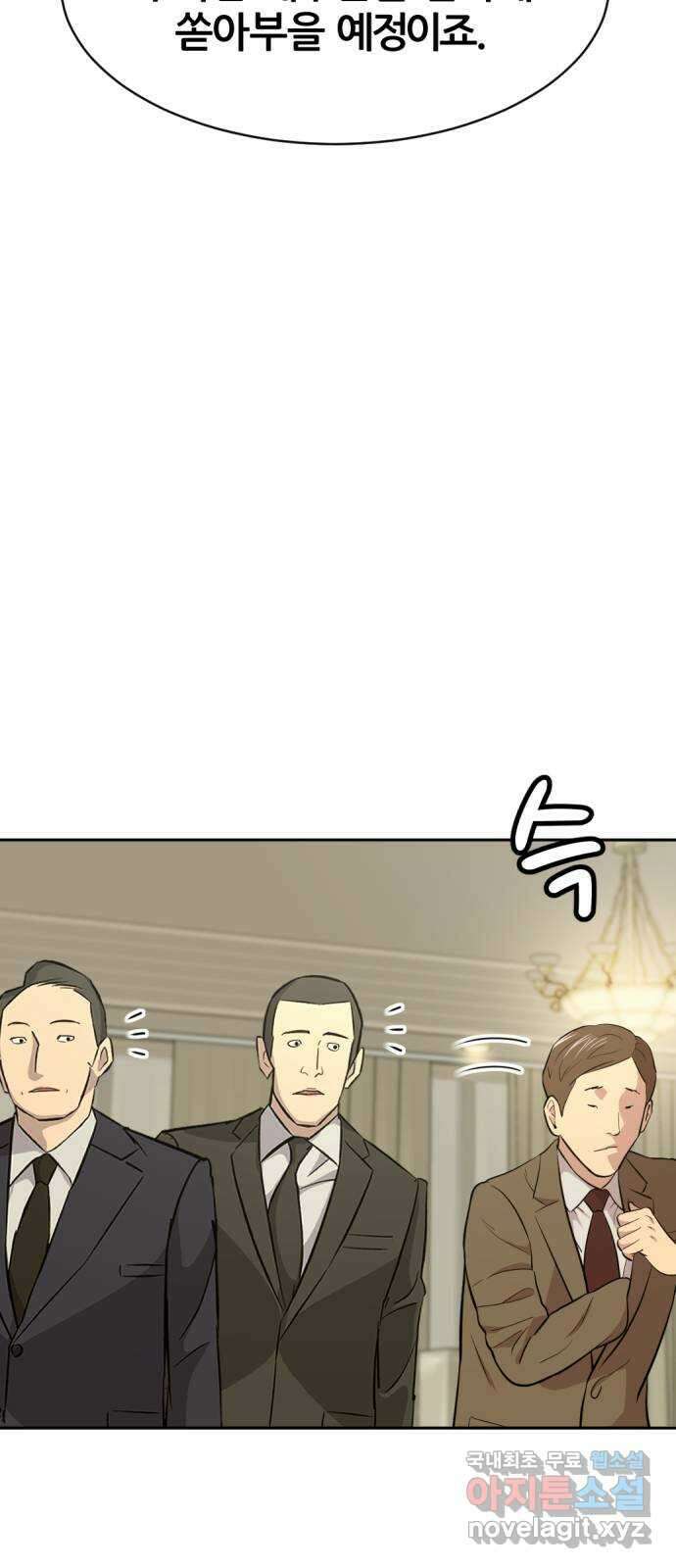 사내고충처리반 49화 23