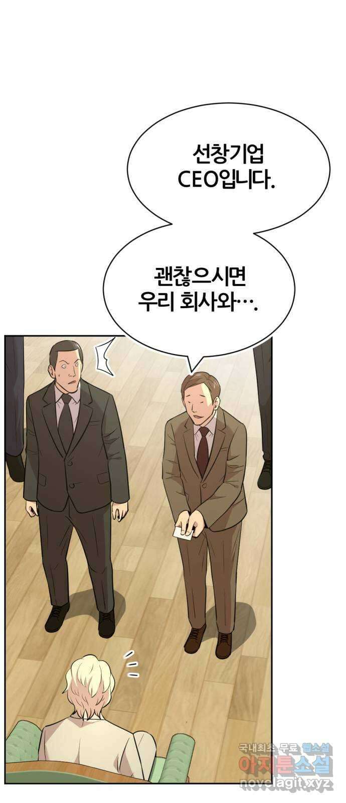 사내고충처리반 49화 24