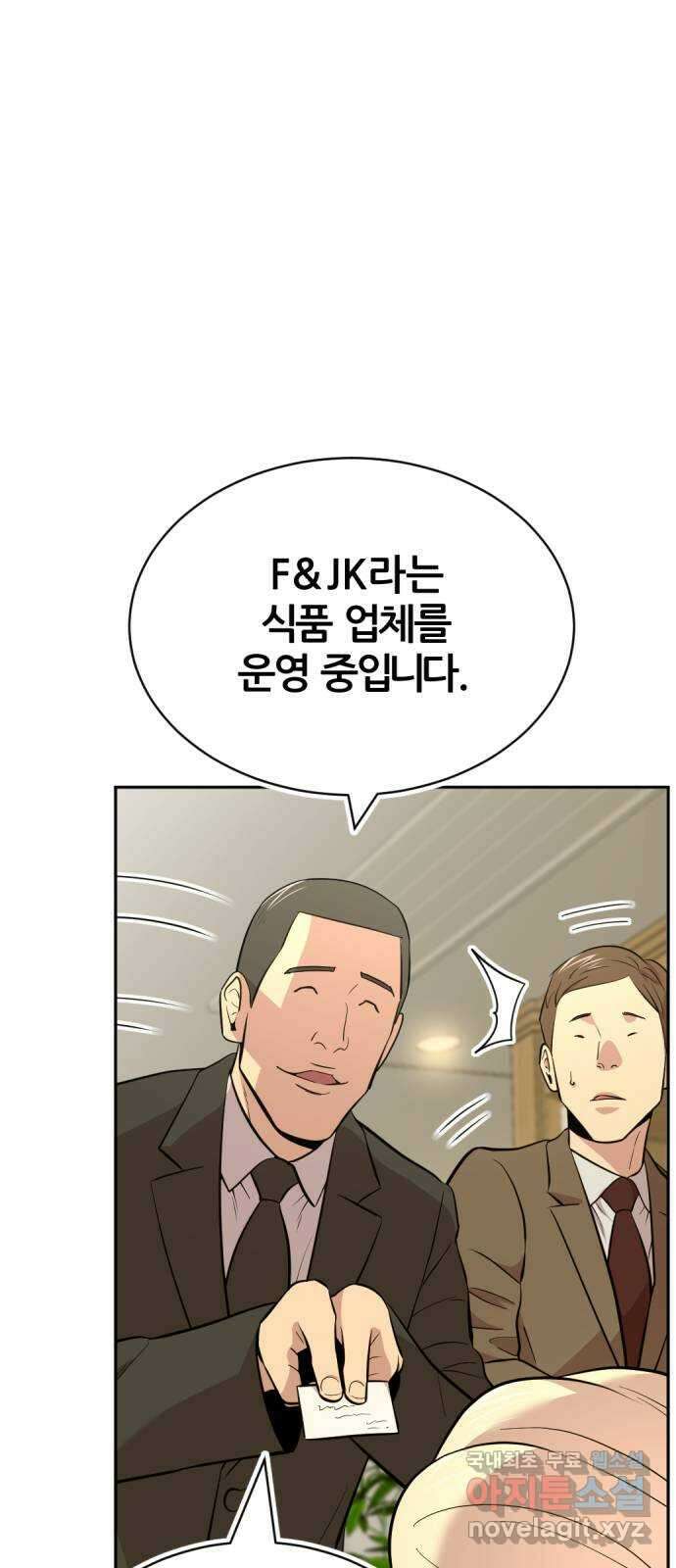 사내고충처리반 49화 25
