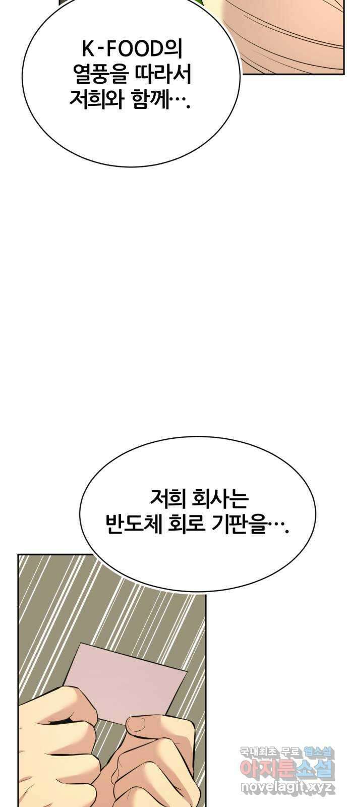 사내고충처리반 49화 26