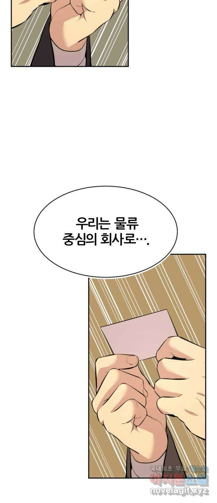 사내고충처리반 49화 27