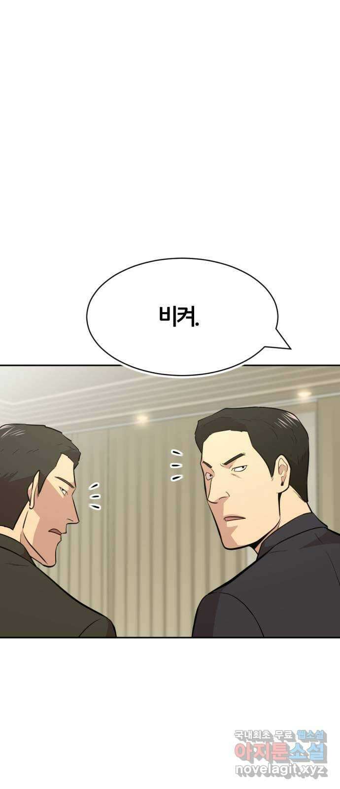사내고충처리반 49화 29