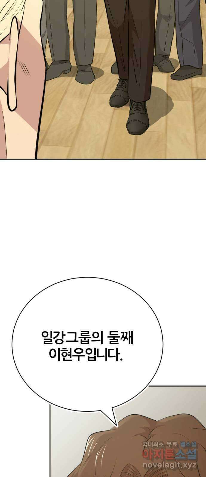 사내고충처리반 49화 32