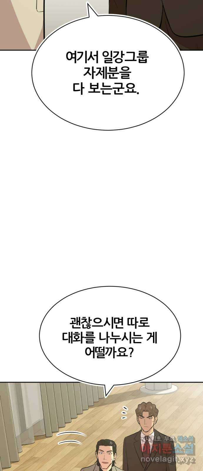 사내고충처리반 49화 37