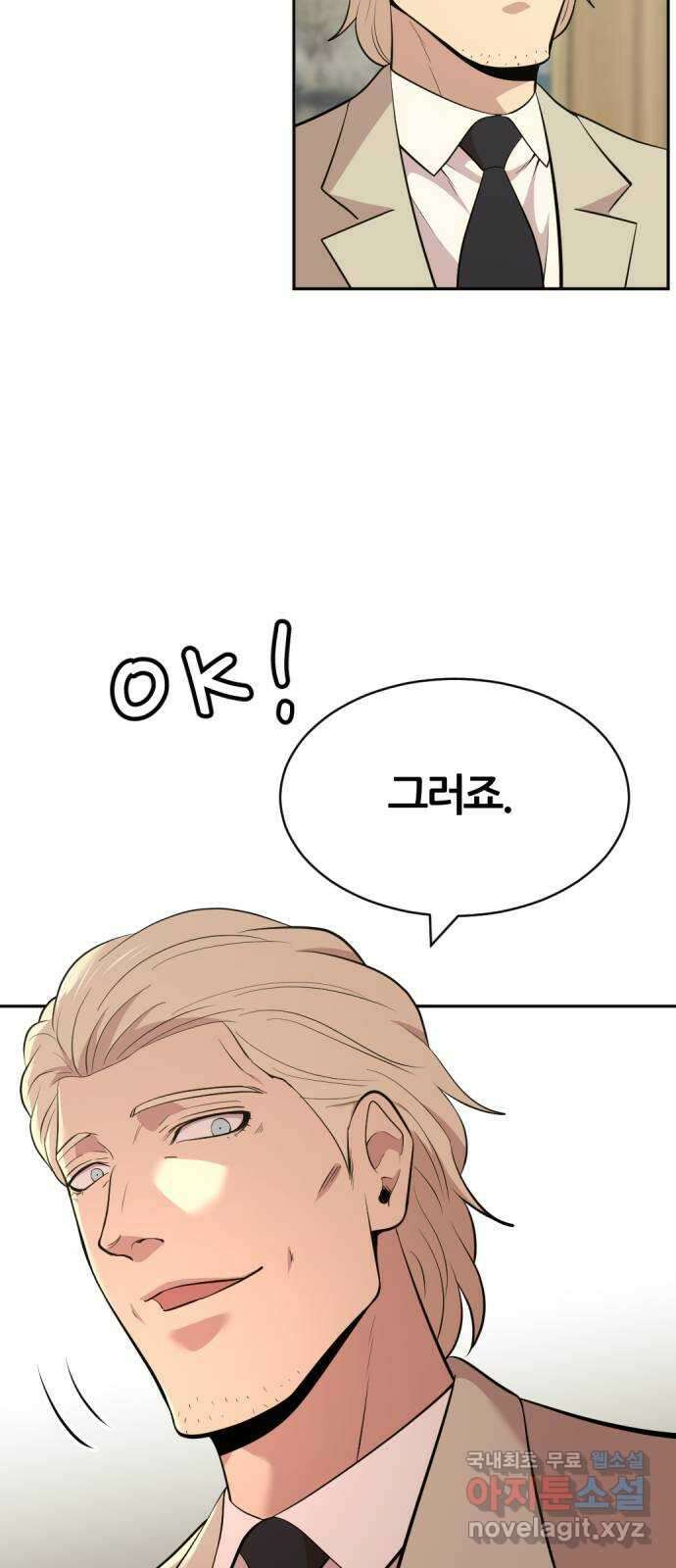 사내고충처리반 49화 39